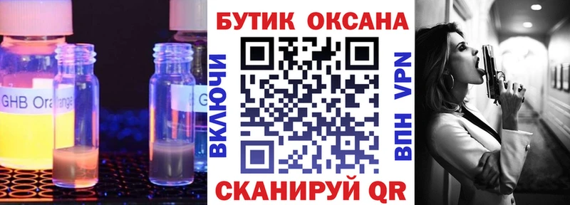 купить наркотики цена  Калининец  блэк спрут онион  Бутират BDO 