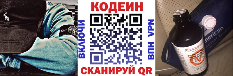 где найти наркотики  Калининец  Кодеин напиток Lean (лин) 
