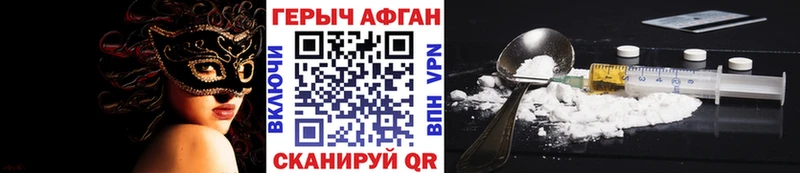 как найти закладки  Калининец  mega как зайти  Героин афганец 