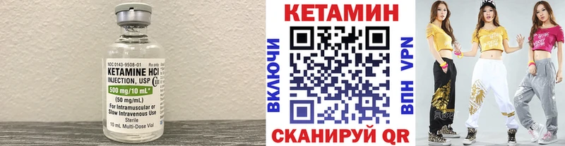 где найти   Калининец  Кетамин ketamine 